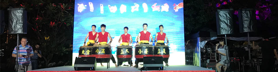 Drum Performance Ji Ling Gu